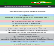 dfp.gov.bd screenshot 0