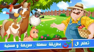كتكوتي معلم اللغة العربية - تعليم الحروف والكتابة screenshot 3