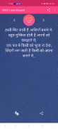 2024 Love and Romantic Shayari screenshot 3