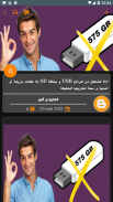 Almohtarif | مدونة المحترف screenshot 3