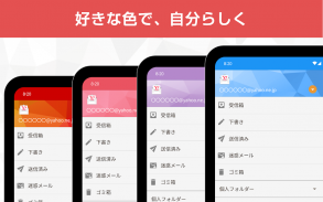 Y!mobile メール screenshot 3