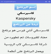 دليل برامج الحاسوب screenshot 2