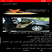 الغردقة للرحلات screenshot 1