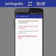 Portuguese Hindi Translator screenshot 6