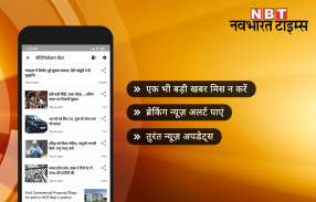 Hindi News:Live India News, Live TV, Newspaper App screenshot 7
