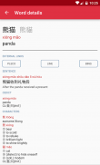 Du Chinese – Mandarin Lessons screenshot 4