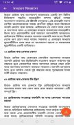 Bangladeshi Prize bond Checker 2020 screenshot 0