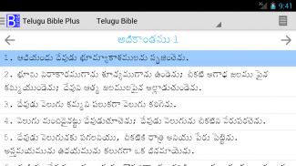 Telugu Bible Plus screenshot 10