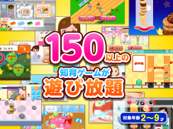 知育アプリごっこランド 子供ゲーム・幼児向けゲーム screenshot 4