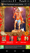 Parshuram Chalisa Aarti Images screenshot 1