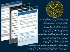 Al Quran with Urdu Translation screenshot 8