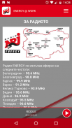 Radio ENERGY (NRJ) Bulgaria screenshot 7