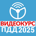 Рули Онлайн. Билеты ПДД 2025 icon