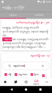 Tipitaka Pali ( တိပိဋကပါဠိ ) screenshot 4