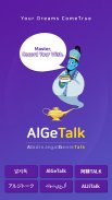 AlGeTalk - Wish Recorder screenshot 7