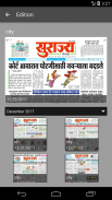 E-Paper Dainik Surajya screenshot 3