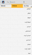 Farsi<>English Dictionary screenshot 6