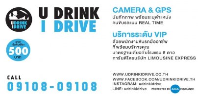 U DRINK I DRIVE