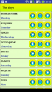 Learn Bulgarian language screenshot 2