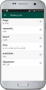 English To Kashmiri Dictionary screenshot 3