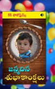 Telugu Birthday Wishes : పుట్టినరోజు శుభాకాంక్షలు screenshot 2