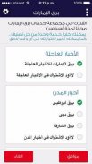 برق الإمارات screenshot 2