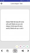 Latest Shayari 2019 ( Daily Something New ) screenshot 0