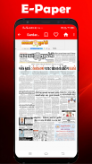 Gujarati newspaper - Web & E-P screenshot 7