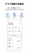 PayPay銀行 screenshot 3