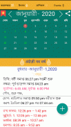 Bengali Calendar 2018 screenshot 4