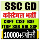 SSC GD GK Exam In Hindi 2021 Icon