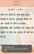 चंद्रकांता संतति Hindi Novel screenshot 5