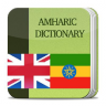 Amharic Dictionary Help