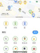 Wolipay - 和你PAY screenshot 4