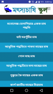 মৎস্যচাষি স্কুল screenshot 1