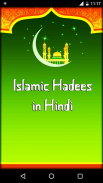 Islamic Hadees in Hindi screenshot 0