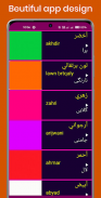 Learn Arabic From Urdu screenshot 1