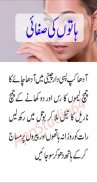 Pedicure Manicure Tips in Urdu screenshot 4