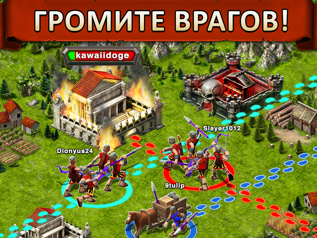 Game of War - Fire Age - Загрузить APK для Android | Aptoide