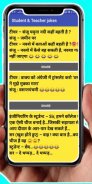 Hindi chutkule screenshot 2