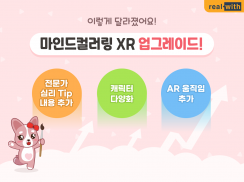 마인드컬러링 XR screenshot 4