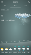 中国天气网 Weather 🌞 screenshot 3