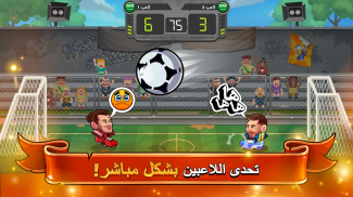Head Ball 2 - Online Football screenshot 1