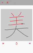 Kanji Lookup screenshot 2