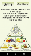 Nutrition Guide Hindi me screenshot 0