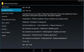 Румынский разговорник для туристов screenshot 4