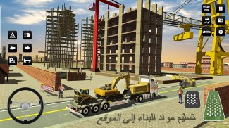 مدينة اعمال بناء محاكاة رافعة شوكية شاحنة نقل لعبه screenshot 5