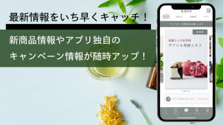生活の木-ポイント貯まる使う・ハーブアロマ楽しむ- screenshot 3