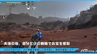 アース：リバイバル - 地中深くへ screenshot 0