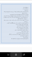 General knowledge In Urdu screenshot 1